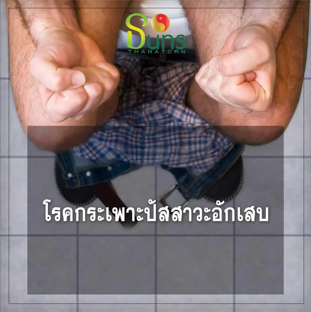 สมุนไพรธนทรสรรพคุณpantip,สมุนไพรธนทร,สมุนไพรธนาธร