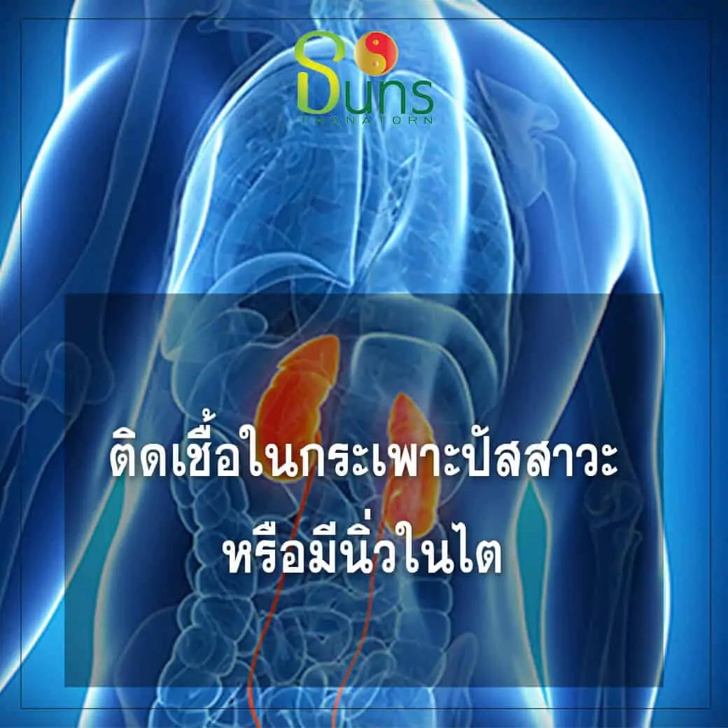 ยาน้ำตราธนทร,ยาน้ําธนทรราคา,ยาสมุนไพรธนทรราคา