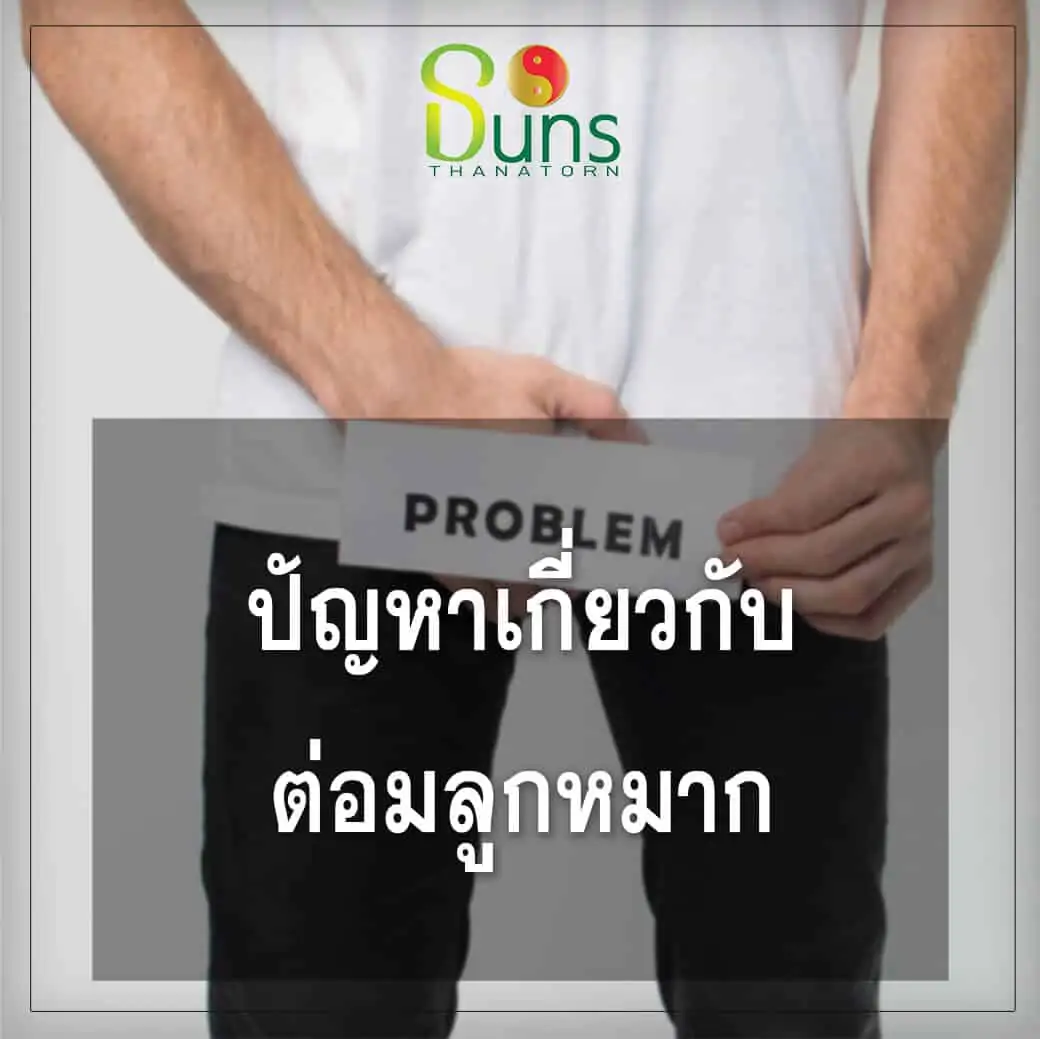 ยาน้ำธนทร,สมุนไพรธนธร,ยาธนทรราคา