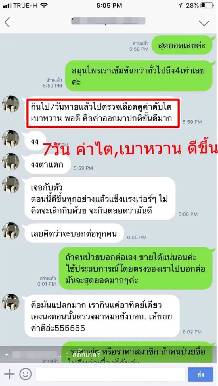 ปัสสาวะบ่อย,ปัสสาวะขัด,เบาหวาน,ความดัน,มือเท้าชา,ธนทร,ช่วยได้,หายได้,ดีขึ้นได้,เห็นผลเร็ว,รักษา,รีวิว,ฟอกไต,ฟอกเลือด,ไตวาย,ไตเสื่อม