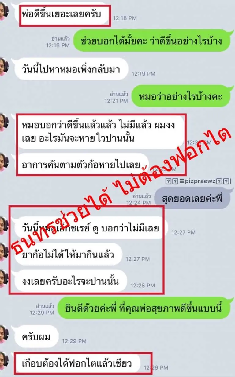 ปัสสาวะบ่อย,ปัสสาวะขัด,เบาหวาน,ความดัน,มือเท้าชา,ธนทร,ช่วยได้,หายได้,ดีขึ้นได้,เห็นผลเร็ว,รักษา,รีวิว,ฟอกไต,ฟอกเลือด,ไตวาย,ไตเสื่อม