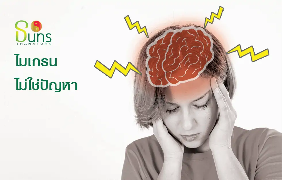 ยาน้ําธนทรราคา,ยาสมุนไพรธนทรราคา,สมุนไพรธนทรราคา